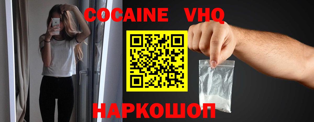 Cocaine Fish Scale Мончегорск