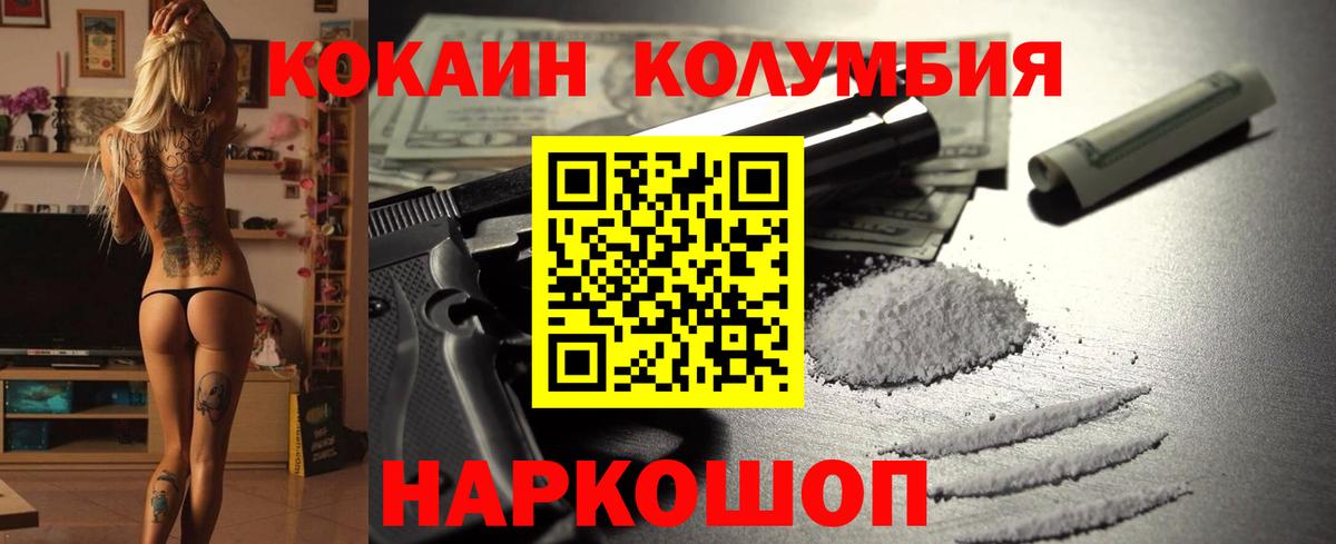 Кокаин FishScale  Вход с VPN  Мончегорск  Кокаин Columbia 