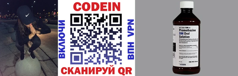 купить наркотик  Мончегорск  ссылка на мегу ТОР  Codein напиток Lean (лин) 