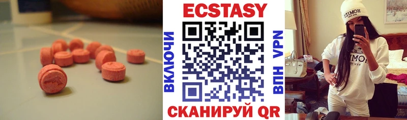 где купить наркоту  Мончегорск  Ecstasy XTC 