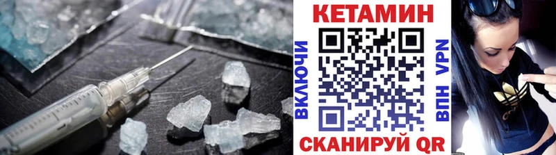 купить наркотики цена  Мончегорск  КЕТАМИН VHQ 
