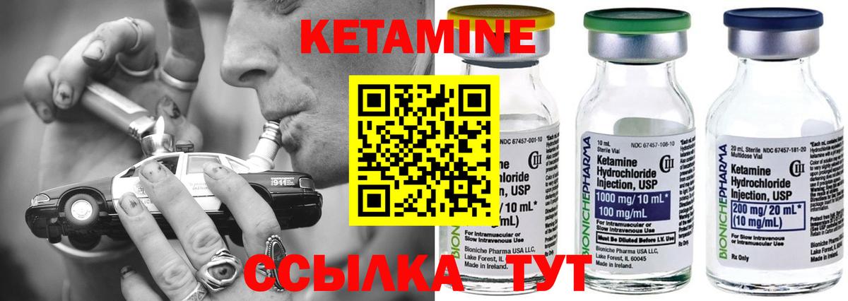 Кетамин ketamine  Кетамин VHQ  Вход с VPN  Мончегорск 