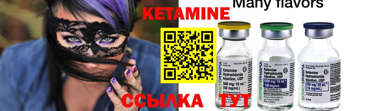 Кетамин ketamine Мончегорск