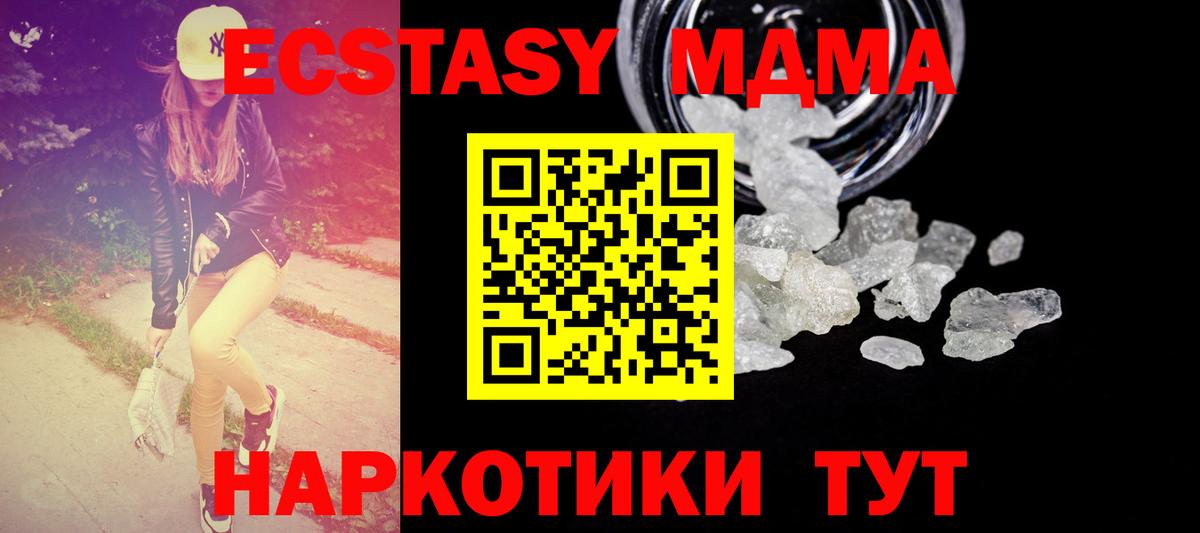 Мончегорск  MDMA Molly  Вход с VPN 