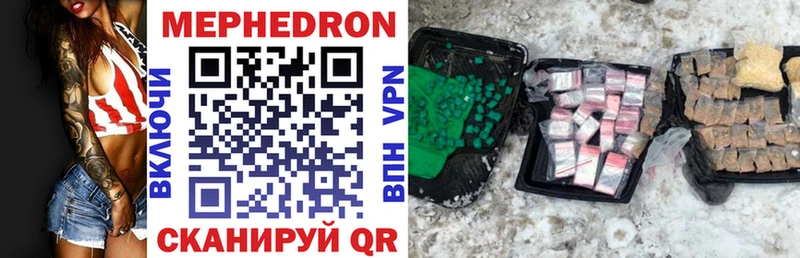 ссылка на мегу как зайти где продают наркотики Мончегорск Мефедрон 4 MMC