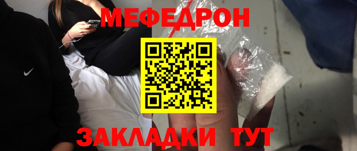 Мефедрон кристаллы  Вход с VPN  МЯУ-МЯУ  Мончегорск  МЯУ-МЯУ 