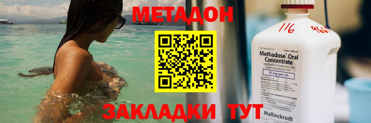 МЕТАДОН VHQ  Метадон белоснежный  Мончегорск  Вход с VPN 