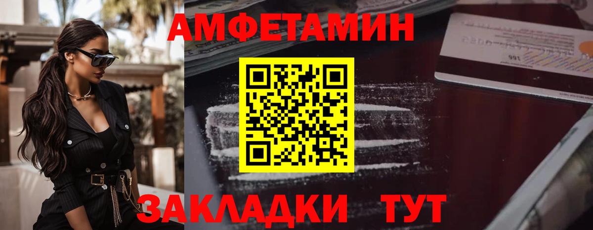 Метамфетамин Декстрометамфетамин 99.9% Мончегорск