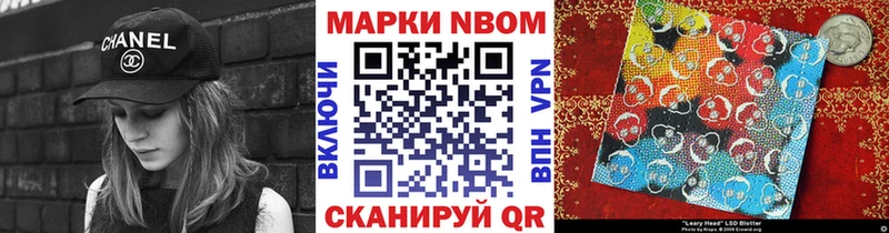 Марки N-bome 1,5мг  Мончегорск 